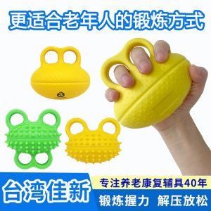 Grip Strength Training Ball