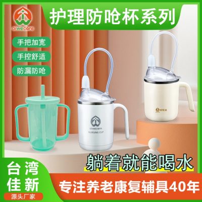 Anti-Spill Feeding Cup