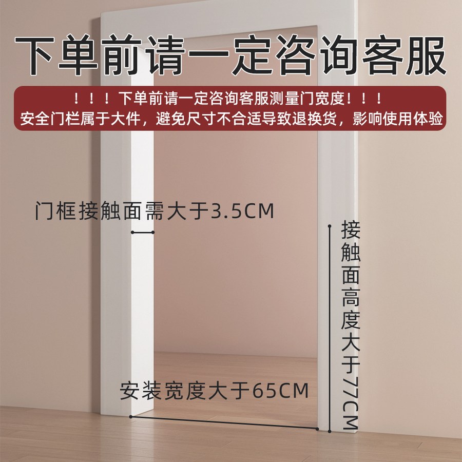 Child Safety Gate (Large) - Image 4